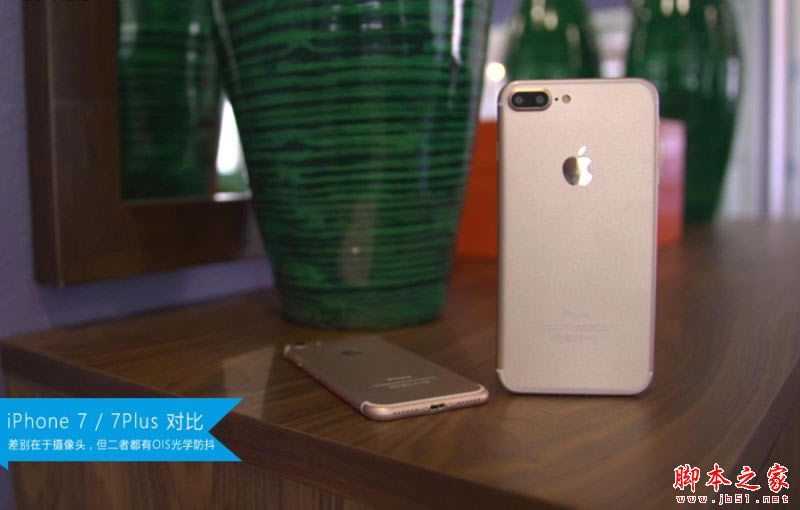 iPhone7和6s买哪个好?苹果iPhone7和iPhone6s真机对比图赏(26/35)