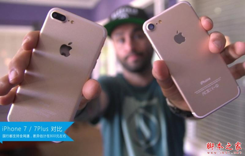 iPhone7和6s买哪个好?苹果iPhone7和iPhone6s真机对比图赏(27/35)