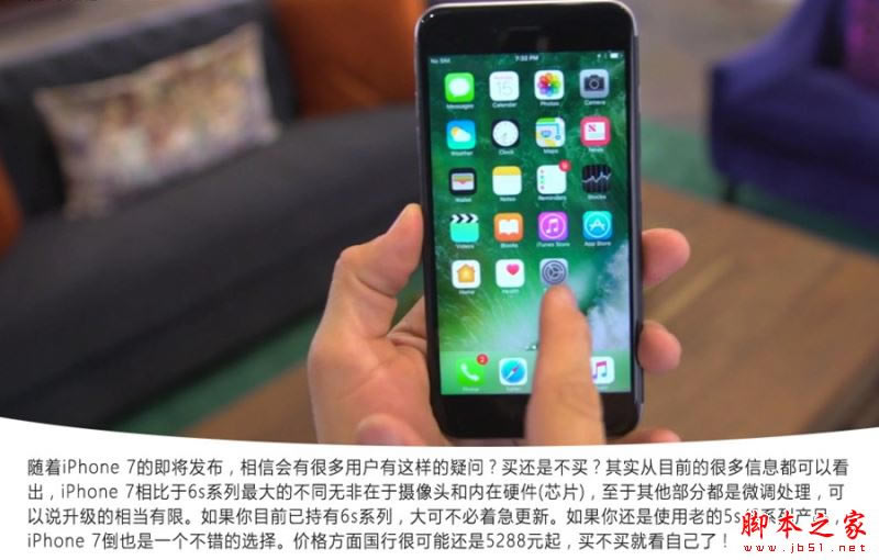 iPhone7和6s买哪个好?苹果iPhone7和iPhone6s真机对比图赏(35/35)