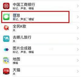 iPhone7plus怎么关闭信息内容预览 iphone7plus关闭短信预览方法介绍_苹果手机_手机学院_本站