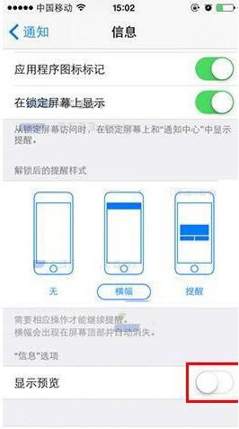 iPhone7plus怎么关闭信息内容预览 iphone7plus关闭短信预览方法介绍_苹果手机_手机学院_本站