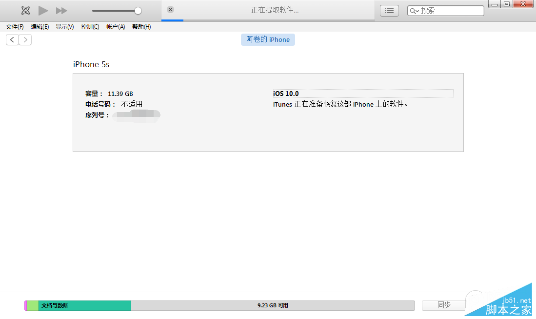 iPhone7iOS10.0.3iOS10.0.3ʽͼĽ̳(̼)