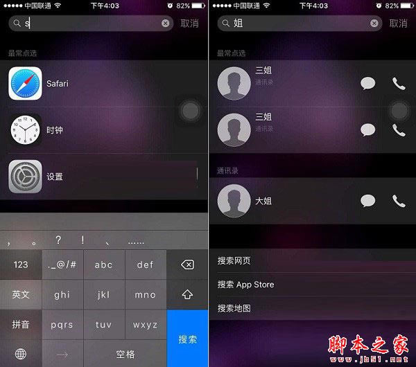 iOS10搜索在哪怎么打开?多种iphone7新系统iOS10搜索功能使用教程图解