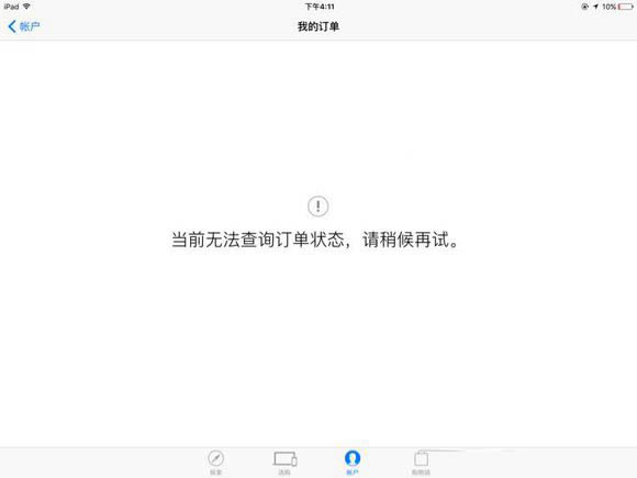 iphone7޷ѯ״̬ô iphone7޷ѯԭ_ƻֻ_ֻѧԺ_վ