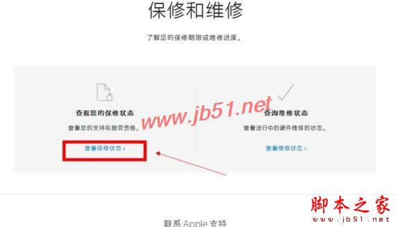 iPhone7/7Plus怎么看手机激活时间 苹果7/7plus序列号查询激活日期_苹果手机_手机学院_本站