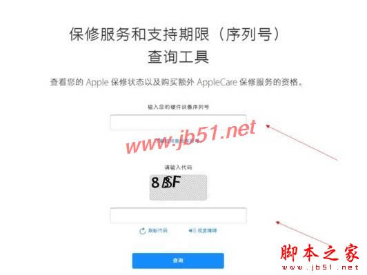 iPhone7/7Plus怎么看手机激活时间 苹果7/7plus序列号查询激活日期_苹果手机_手机学院_本站