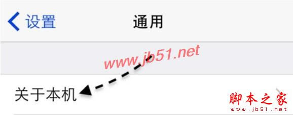iPhone7/7Plus怎么看手机激活时间 苹果7/7plus序列号查询激活日期_苹果手机_手机学院_本站