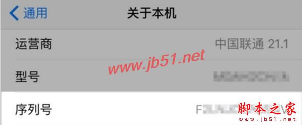 iPhone7/7Plus怎么看手机激活时间 苹果7/7plus序列号查询激活日期_苹果手机_手机学院_本站