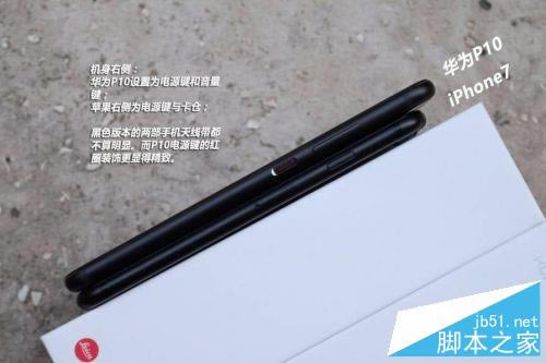 华为P10对比iPhone7哪个好?华为P10和苹果iPhone7对比全面图解评测_手机评测_手机学院_本站