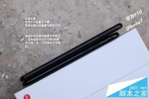 华为P10对比iPhone7哪个好?华为P10和苹果iPhone7对比全面图解评测_手机评测_手机学院_本站