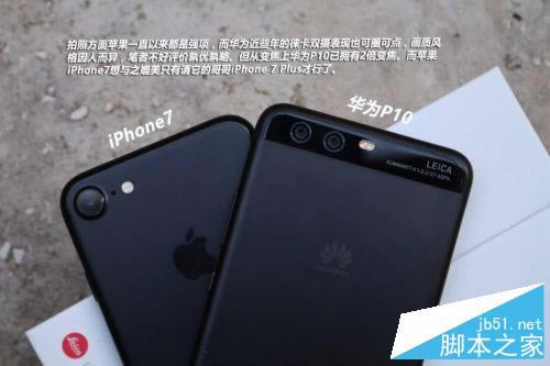 华为P10对比iPhone7哪个好?华为P10和苹果iPhone7对比全面图解评测_手机评测_手机学院_本站