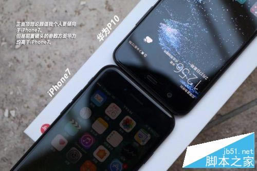华为P10对比iPhone7哪个好?华为P10和苹果iPhone7对比全面图解评测_手机评测_手机学院_本站
