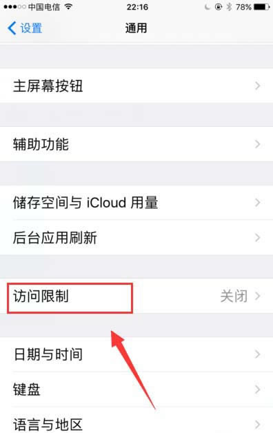 iphone7plus怎么设置锁屏右滑是相机?_苹果手机_手机学院_本站