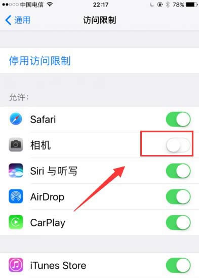iphone7plus怎么设置锁屏右滑是相机?_苹果手机_手机学院_本站