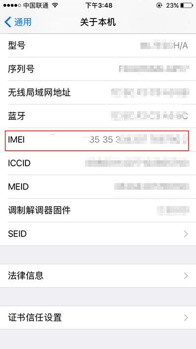 iPhone7/7 Plus IMEI码 怎么查看 iPhone7/7 Plus查看IMEI码的四种方法详解_苹果手机_手机学院_本站