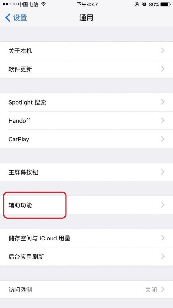 苹果Iphone 7/7plus容易卡顿、运行缓慢的解决方法_苹果手机_本站
