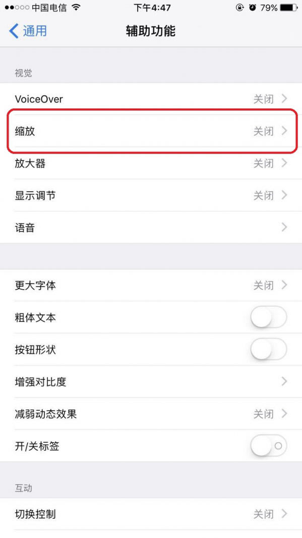 苹果Iphone 7/7plus容易卡顿、运行缓慢的解决方法_苹果手机_本站