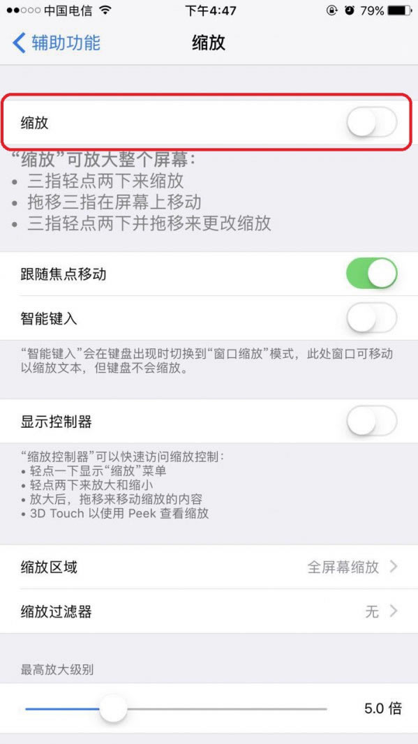 苹果Iphone 7/7plus容易卡顿、运行缓慢的解决方法_苹果手机_本站