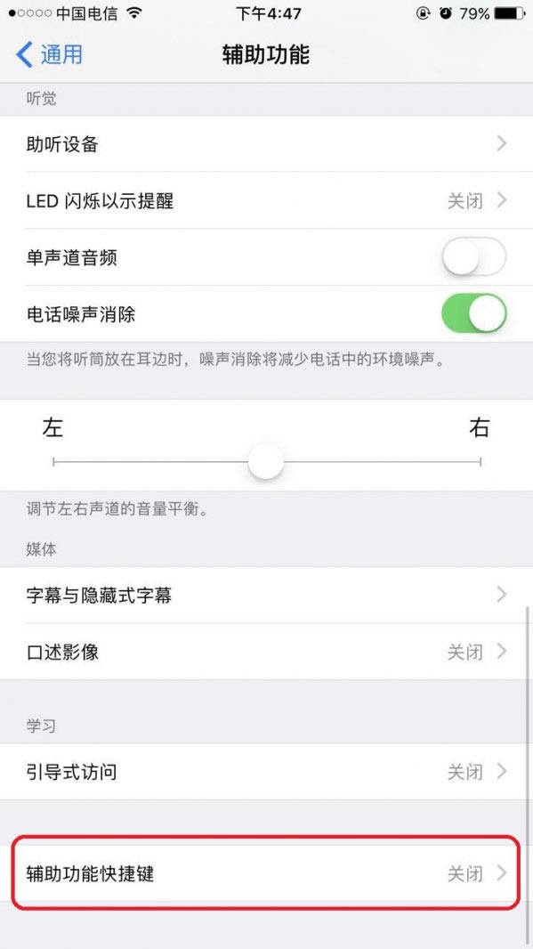苹果Iphone 7/7plus容易卡顿、运行缓慢的解决方法_苹果手机_本站