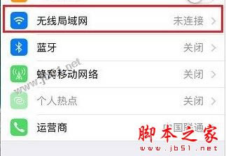 iPhone7怎么连Wifi无线网络?苹果iPhone7 wifi和网络流量自动切换吗?