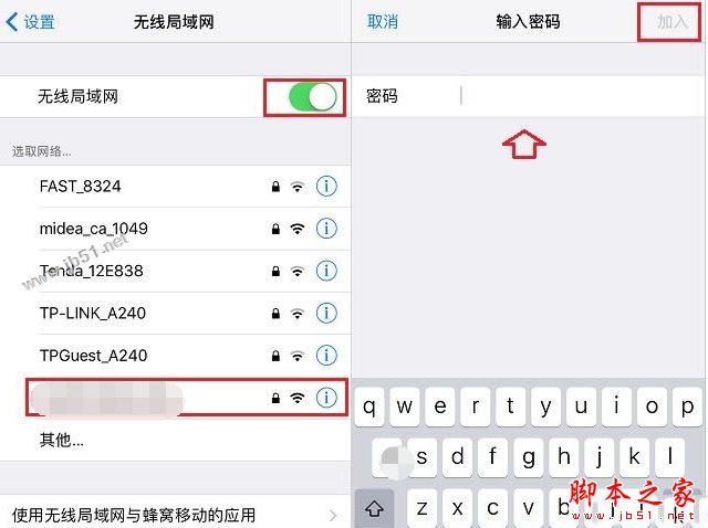 iPhone7怎么连Wifi无线网络?苹果iPhone7 wifi和网络流量自动切换吗?