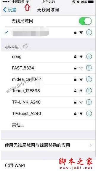 iPhone7怎么连Wifi无线网络?苹果iPhone7 wifi和网络流量自动切换吗?