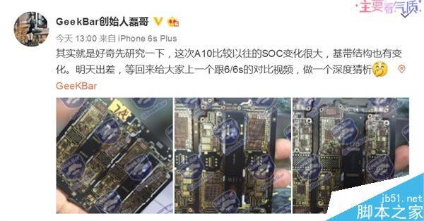 iPhone 7主板谍照首曝光!变化巨大