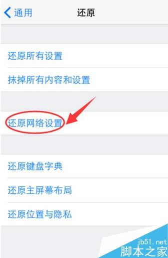 iphone7无法连接应用商店怎么办 苹果app store打开是空白_苹果手机_手机学院_本站