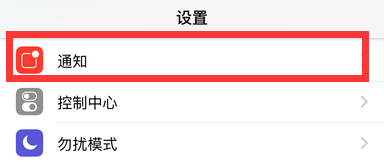 iphone7怎么去掉应用图标上的红色圆圈数字?_苹果手机_手机学院_本站