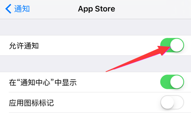 iphone7怎么去掉应用图标上的红色圆圈数字?_苹果手机_手机学院_本站