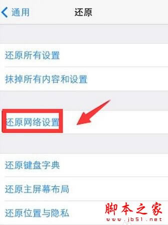 iPhone7无法连接到iTunes Store怎么办 苹果7连接不到音乐商店_苹果手机_手机学院_本站