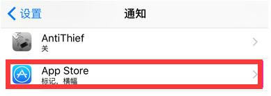 苹果7应用软件上的数字怎么去除 iphone7应用图标上的数字怎么去掉_苹果手机_手机学院_本站