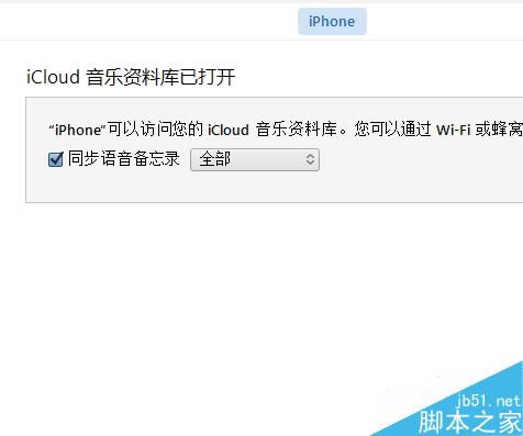iPhone7无法同步iTunes音乐怎么解决?(附两种解决方法)_苹果手机_手机学院_本站