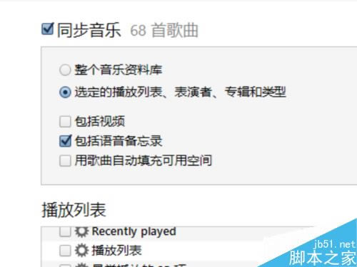 iPhone7无法同步iTunes音乐怎么解决?(附两种解决方法)_苹果手机_手机学院_本站