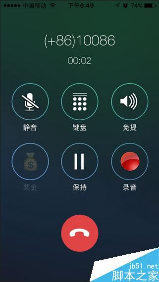 iPhone7通话时怎么录音 iPhone7通话录音方法_苹果手机_手机学院_本站