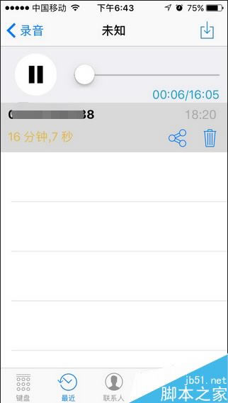 iPhone7通话时怎么录音 iPhone7通话录音方法_苹果手机_手机学院_本站
