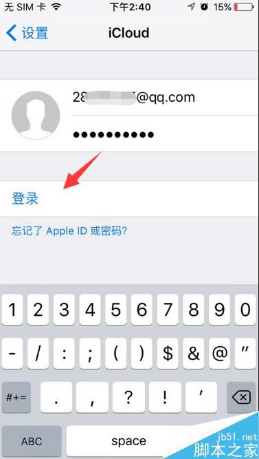 iPhone7plus刷机后怎么解id锁?iPhone7plus刷机解ID锁的方法