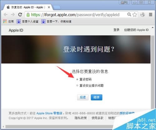 iPhone7plus刷机后怎么解id锁?iPhone7plus刷机解ID锁的方法