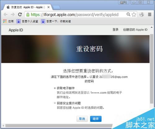 iPhone7plus刷机后怎么解id锁?iPhone7plus刷机解ID锁的方法
