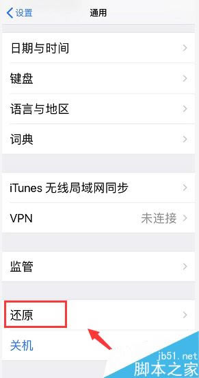iPhone7 plus显示未接入互联网怎么办?苹果7P提示未接入互联网的解决方法