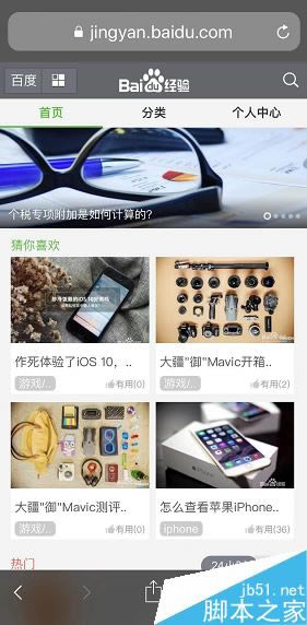 iPhone7 plus显示未接入互联网怎么办?苹果7P提示未接入互联网的解决方法