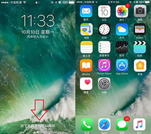 iPhone7/7plus怎么快速解锁屏幕 iPhone7与7 Plus四种解锁方法教程_苹果手机_本站