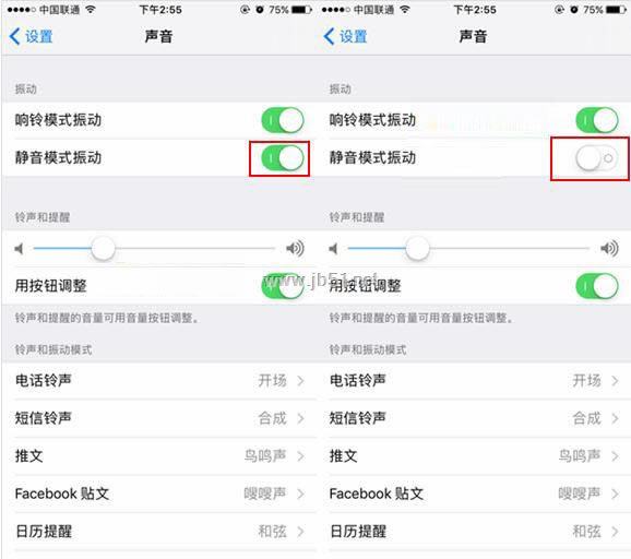 iPhone7静音模式怎么关闭振动 苹果7静音时关闭振动的两种方法_苹果手机_手机学院_本站