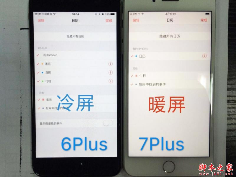 iPhone7plus发热发烫怎么办 怎么解决iPhone7plus暖屏问题_苹果手机_手机学院_本站