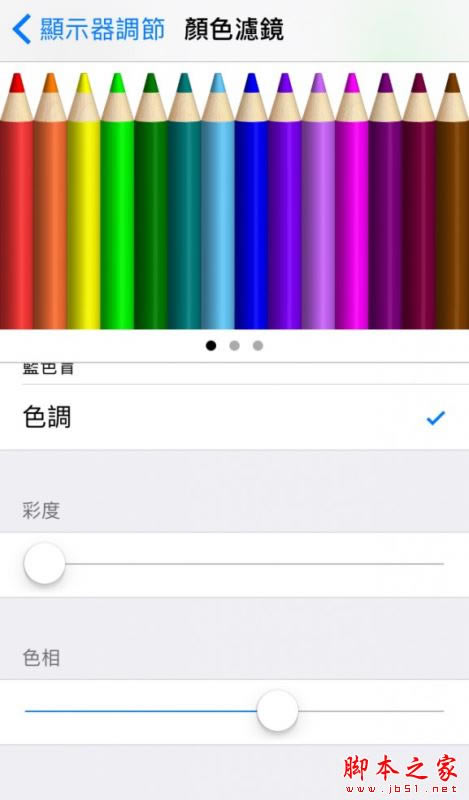 iPhone7plus发热发烫怎么办 怎么解决iPhone7plus暖屏问题_苹果手机_手机学院_本站