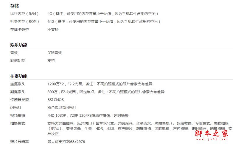 荣耀Magic和iPhone7哪个值得买?华为荣耀Magic与苹果iPhone7区别对比详细评测