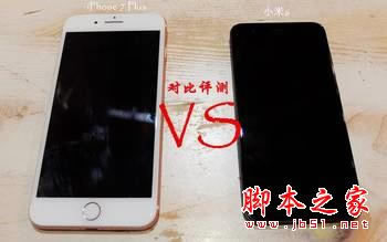 小米6和iPhone7Plus哪个值得买?苹果7plus和小米6全面区别对比评测