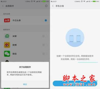 小米6和iPhone7Plus哪个值得买?苹果7plus和小米6全面区别对比评测