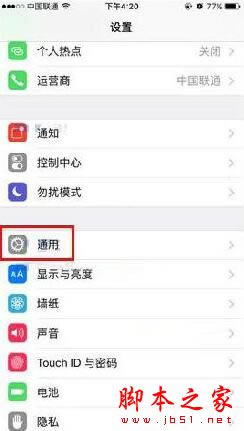 iPhone7蓝牙怎么连接汽车显示屏 苹果7蓝牙连接汽车图文教程_苹果手机_手机学院_本站