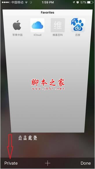 iphone7ôSafari޺ ƻֻSafari޺ģʽ̳_ƻֻ_ֻѧԺ_վ